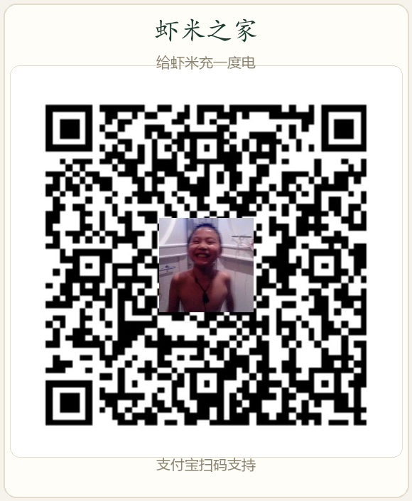 支付宝收款码