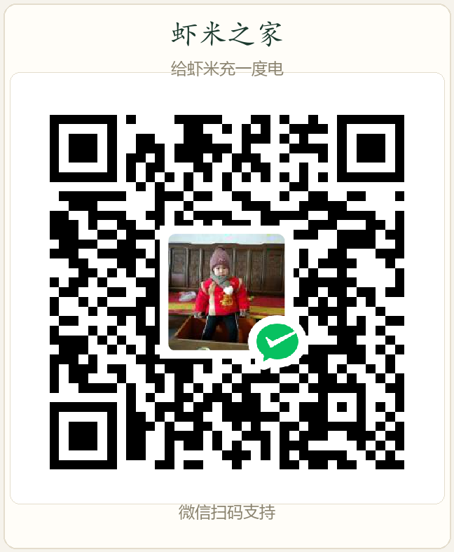 微信收款码